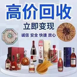 延边远登烟酒商行