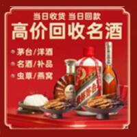 延边远登烟酒商行